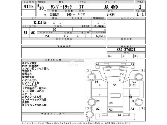 Subaru Sambar Truck 1998 thumbnail 3