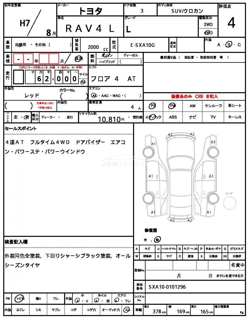 Toyota RAV4 L 1995 thumbnail 21
