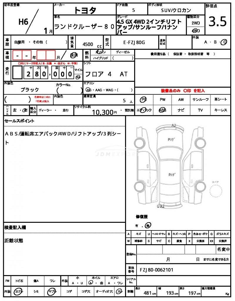 Toyota Land Cruiser 80 1994 thumbnail 20