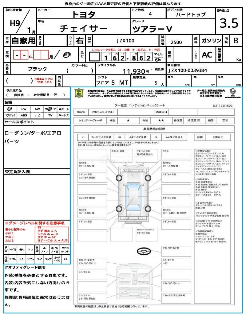 Toyota Chaser 1997 thumbnail 10