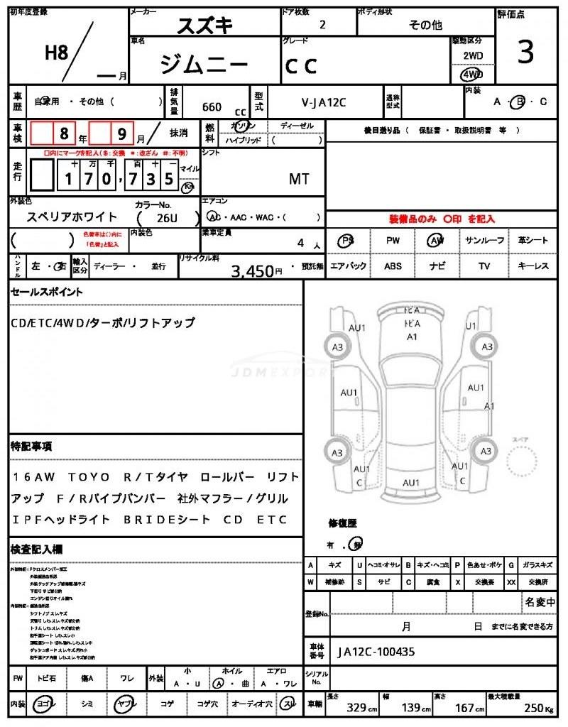 Suzuki Jimny 1996 thumbnail 21