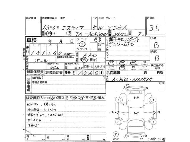 Toyota Estima 2001 thumbnail 4