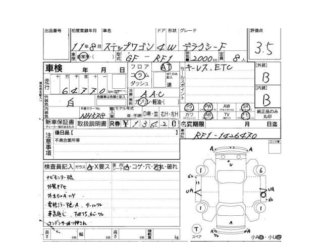 Honda stepwagon 1999 thumbnail 4