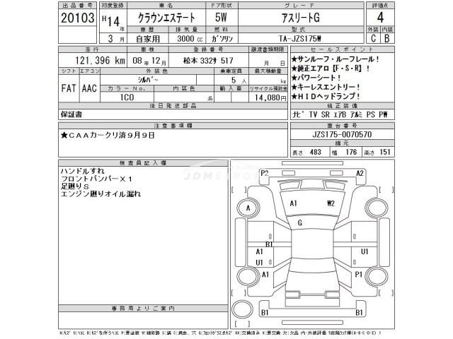 Toyota Crown Estate 2002 thumbnail 3