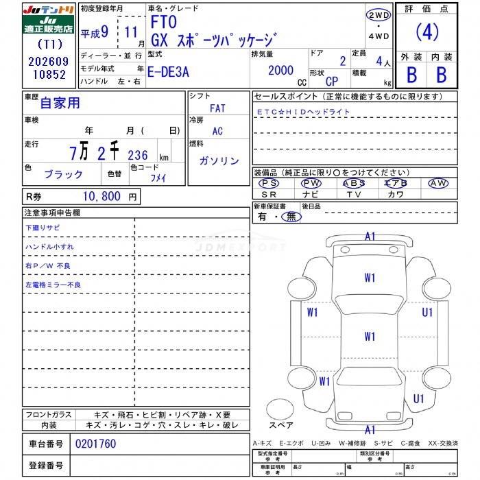 Mitsubishi FTO 1997 thumbnail 3