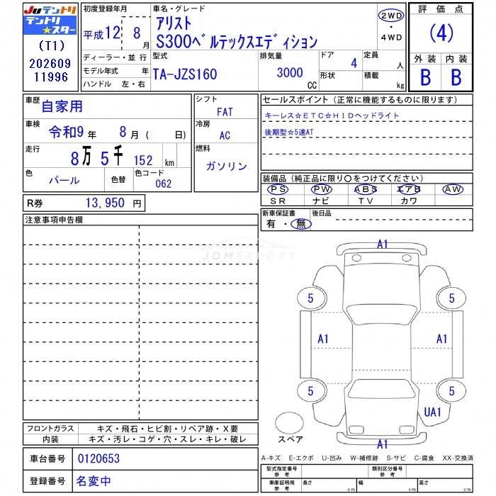 Toyota Aristo 2000 thumbnail 3