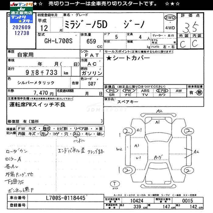 Daihatsu Mira Gino 2000 thumbnail 3