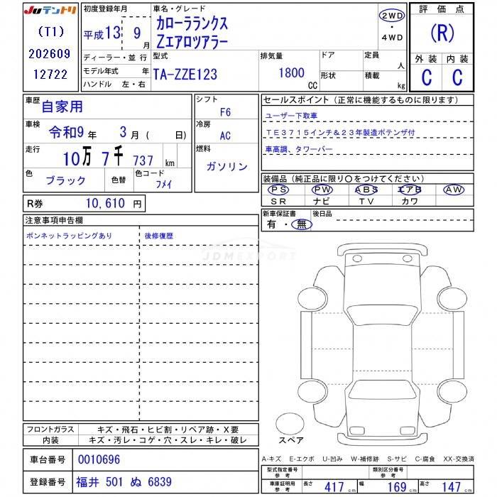 Toyota Corolla Runx 2001 thumbnail 3