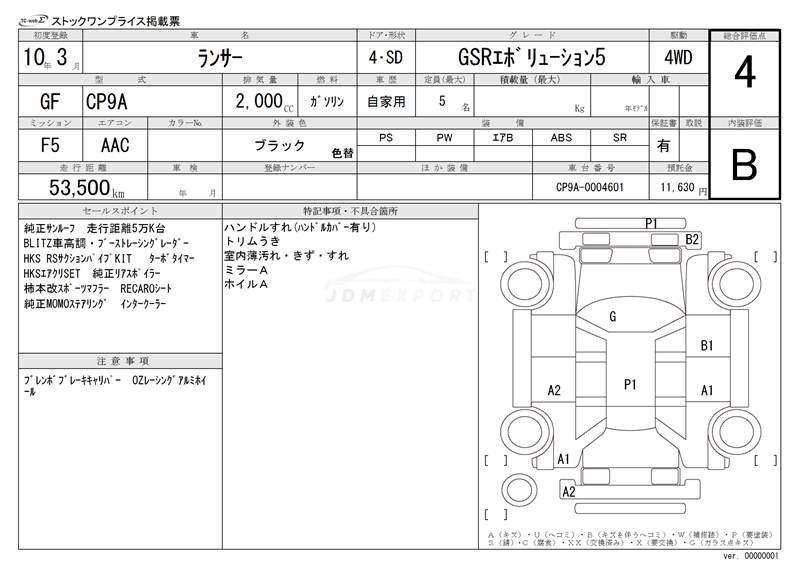 Mitsubishi Lancer 1998 thumbnail 3