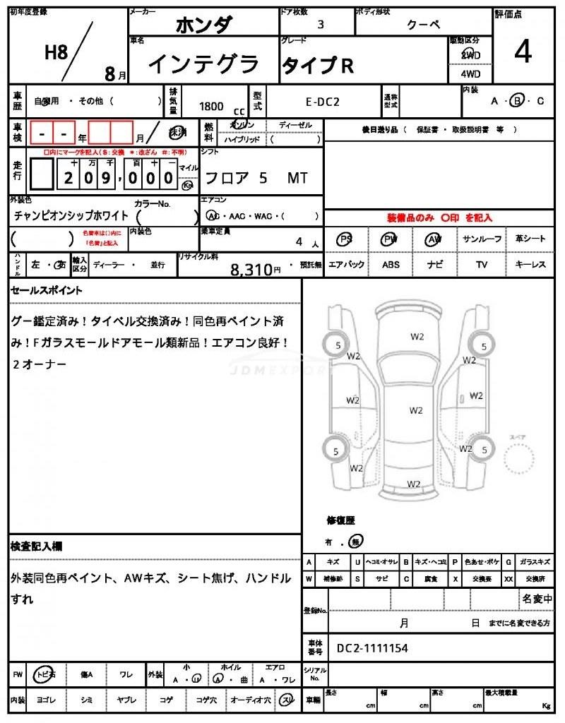 Honda Integra 1996 thumbnail 21
