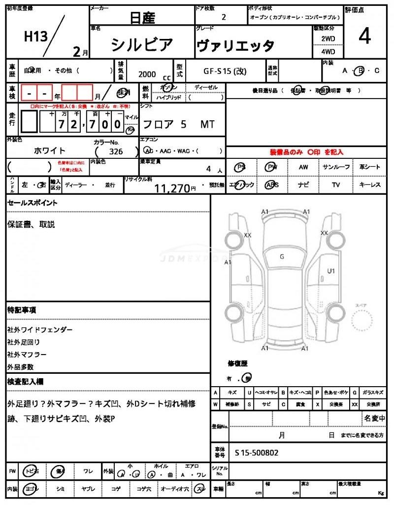 Nissan Silvia 2001 thumbnail 7