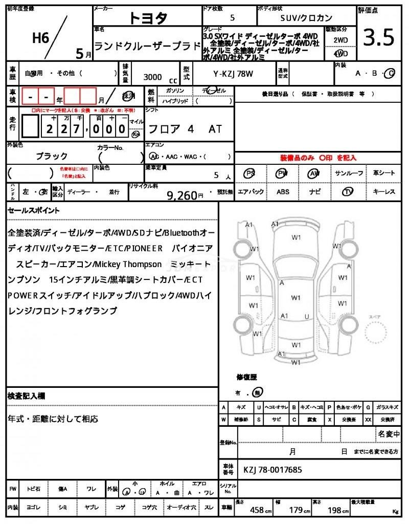 Toyota Land Cruiser Prado 1994 thumbnail 10