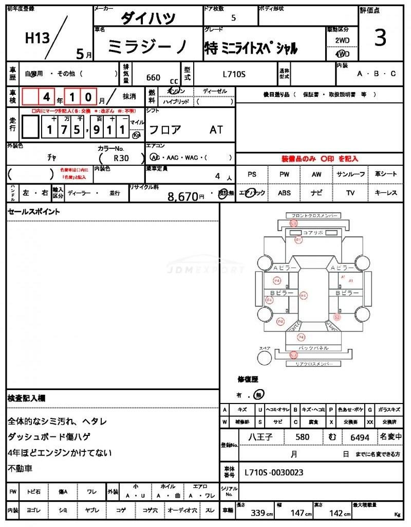 Daihatsu Mira Gino 2001 thumbnail 19