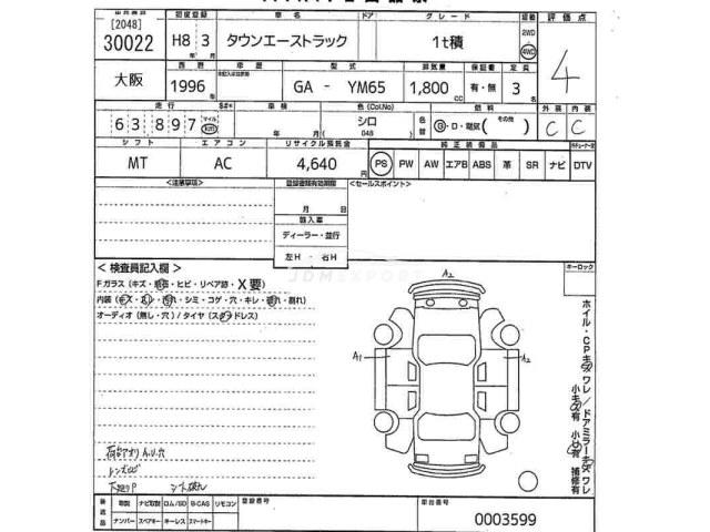 Toyota Townace Truck 1996 thumbnail 3