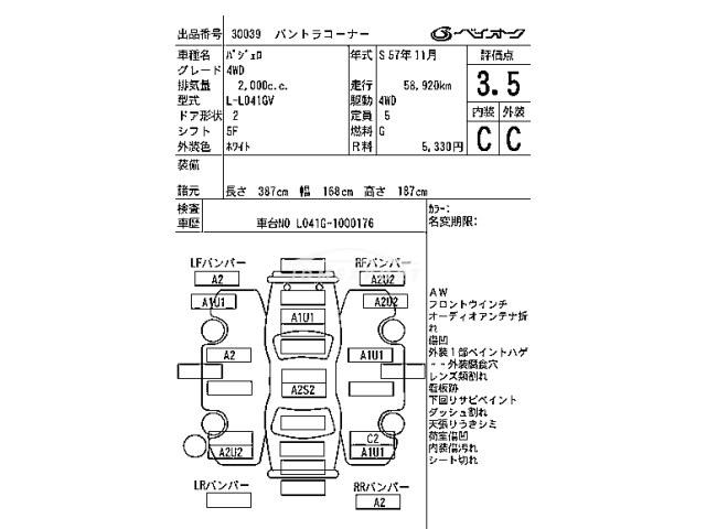 Mitsubishi Pajero 1982 thumbnail 4
