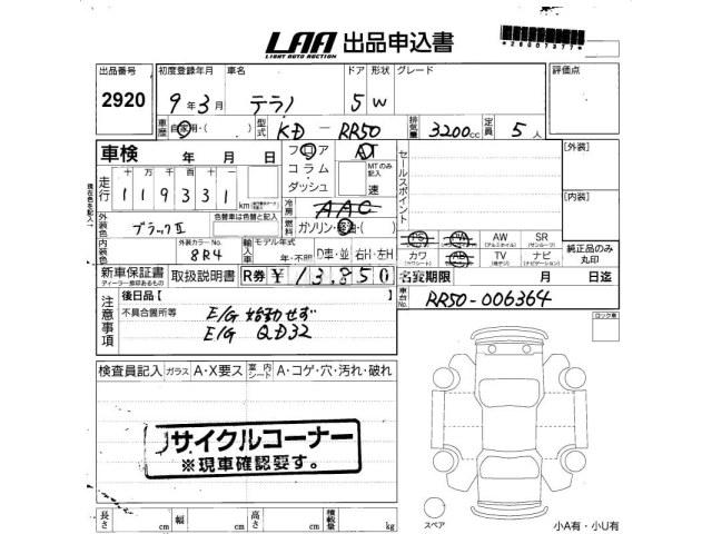 Nissan Terrano 1997 thumbnail 3