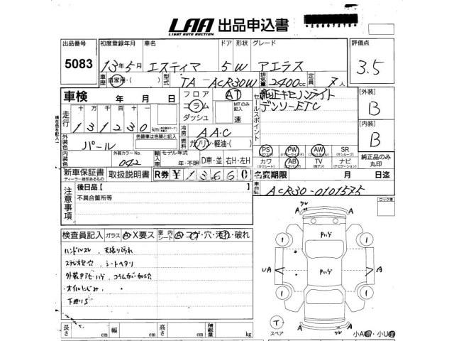 Toyota Estima 2001 thumbnail 3