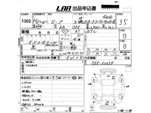 Mitsubishi Jeep 1997 thumbnail 3