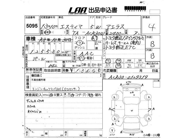 Toyota Estima 2001 thumbnail 3