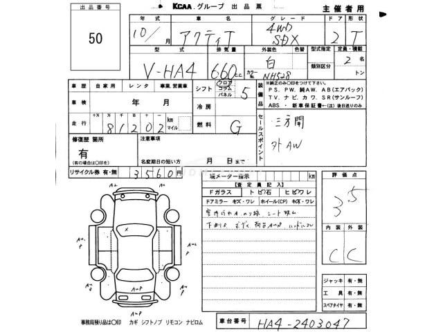Honda Acty Truck 1998 thumbnail 3
