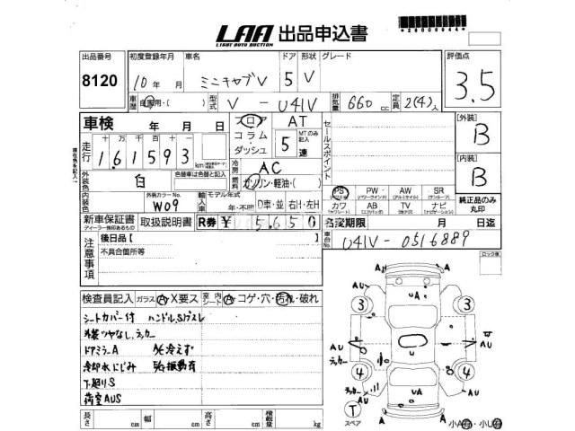 Mitsubishi Minicab Van 1998 thumbnail 3