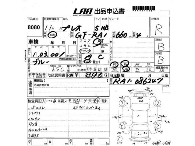 Subaru Pleo 1999 thumbnail 3