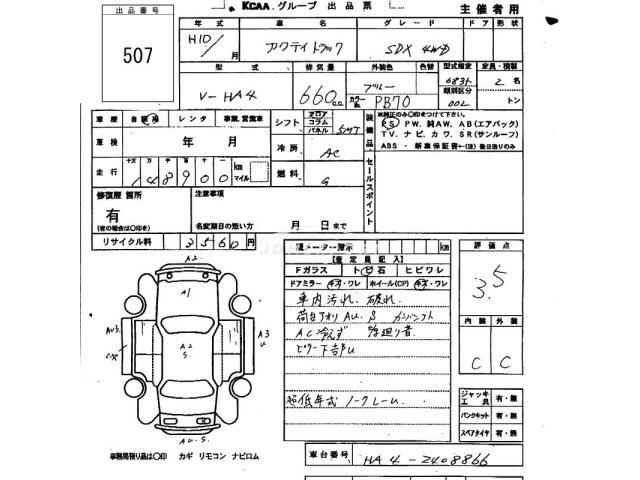 Honda Acty Truck 1998 thumbnail 3