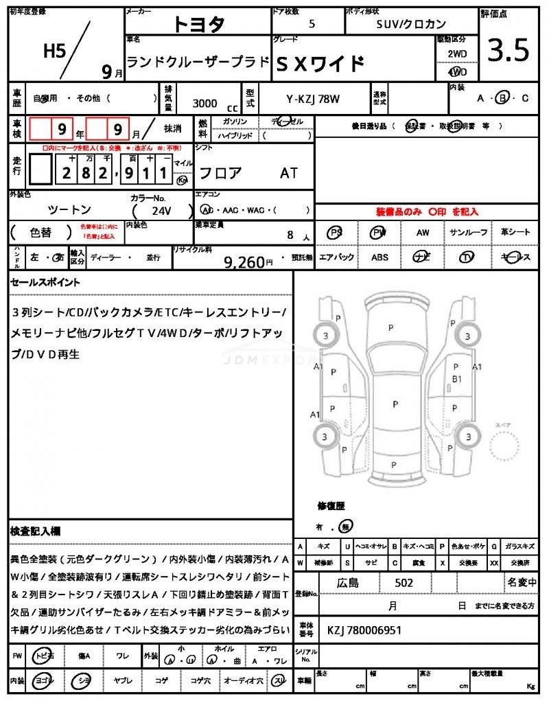 Toyota Land Cruiser Prado 1993 thumbnail 20