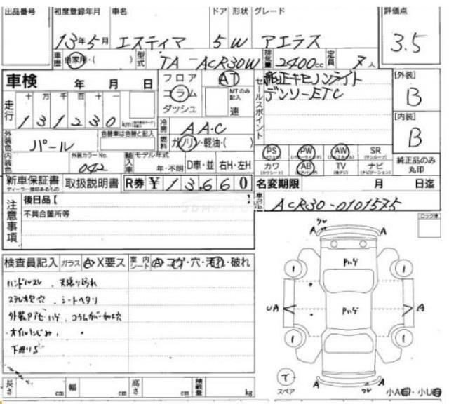 Toyota Estima L 2001 thumbnail 7