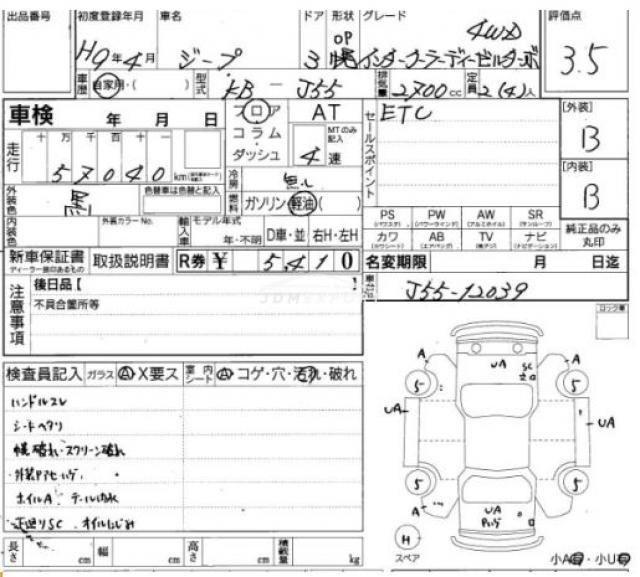 Mitsubishi Jeep 1997 thumbnail 7