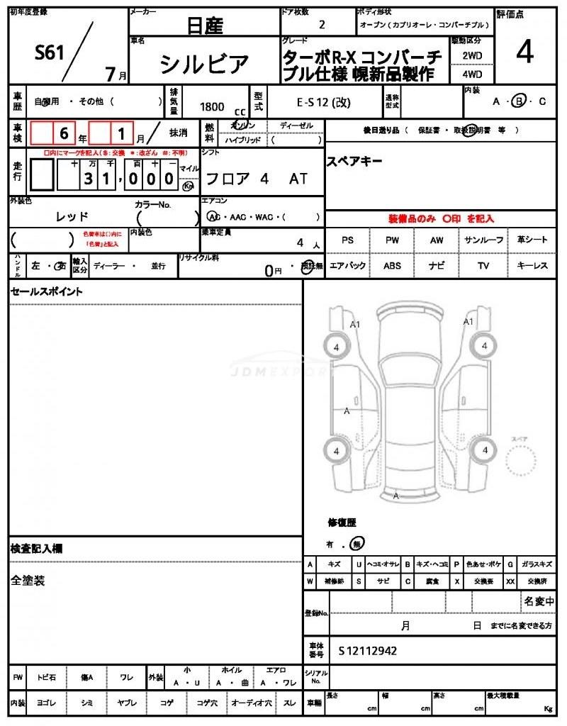 Nissan Silvia 1986 thumbnail 10
