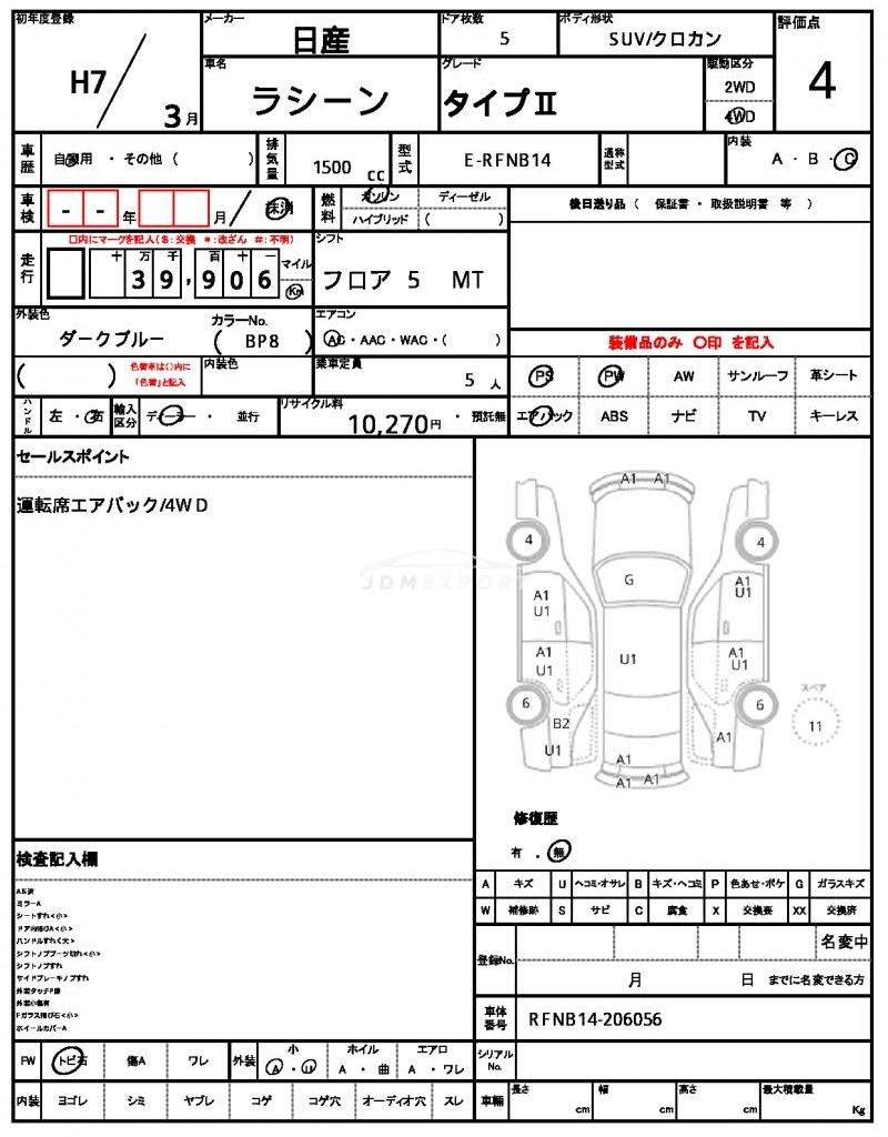 Nissan Rasheen 1995 thumbnail 18