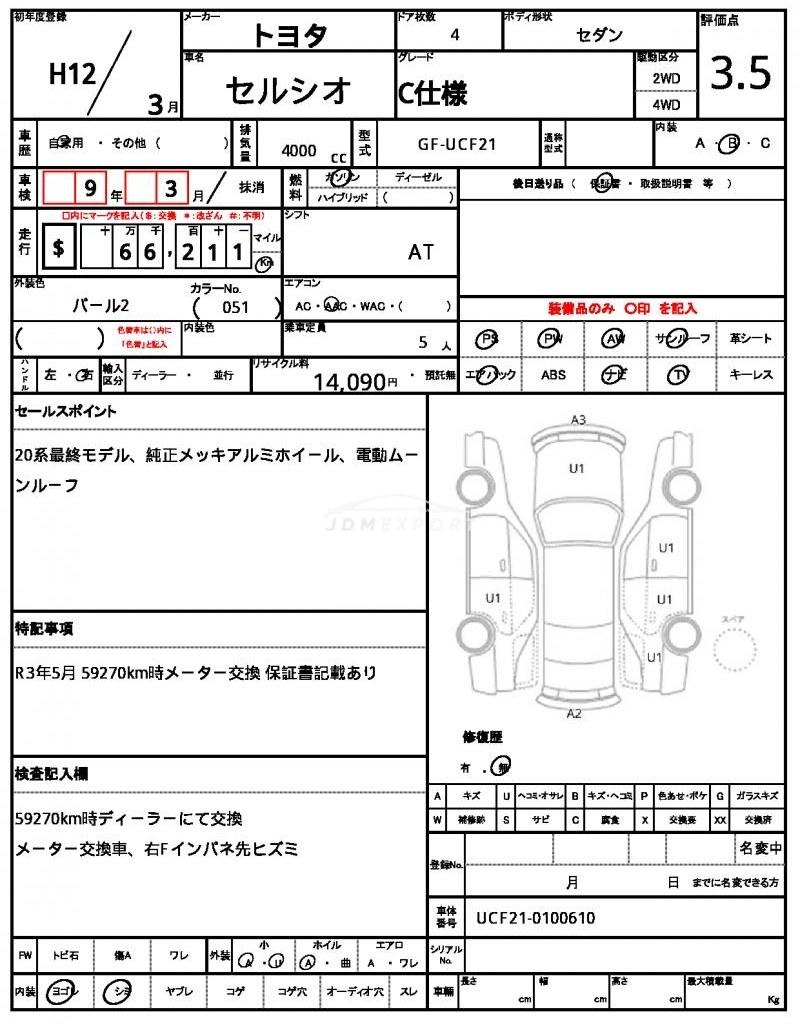 Toyota Celsior 2000 thumbnail 6