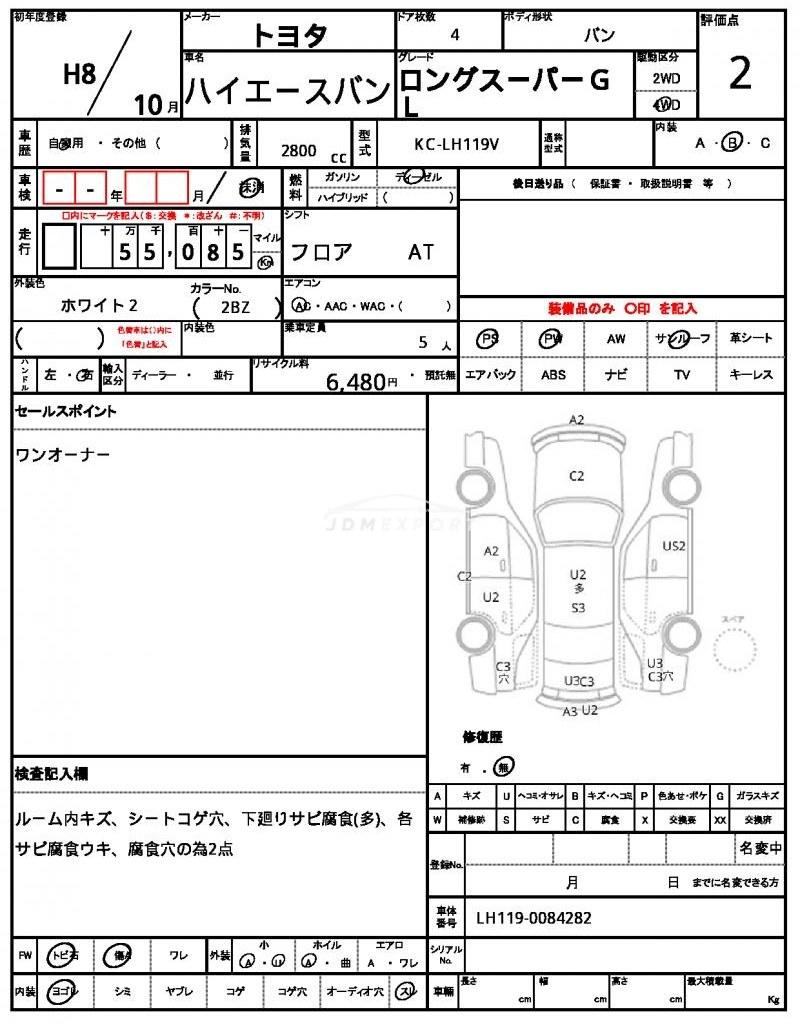 Toyota Hiace Van 1996 thumbnail 6