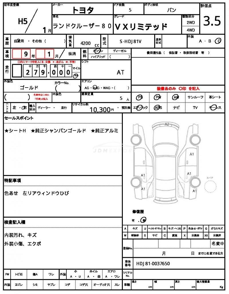 Toyota Land Cruiser 80 1993 thumbnail 18