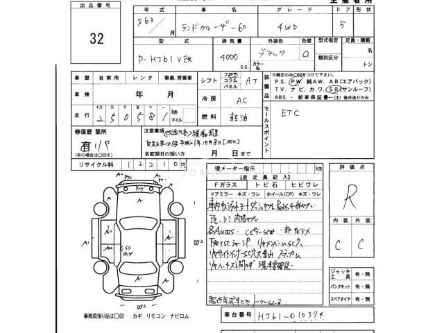 Toyota Land Cruiser 1988 thumbnail 3