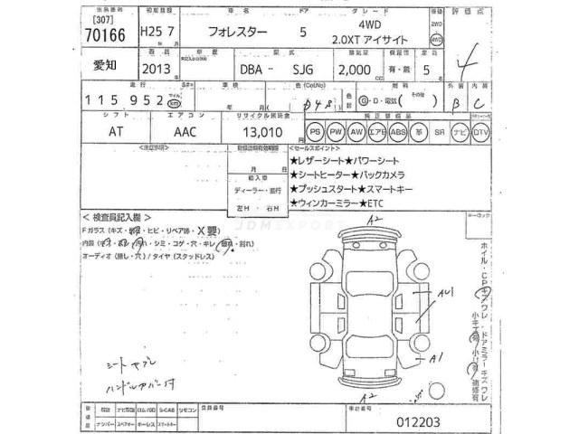 Subaru Forester thumbnail 3