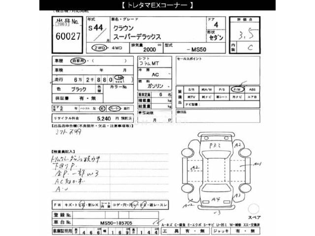 Toyota Crown 1969 thumbnail 3