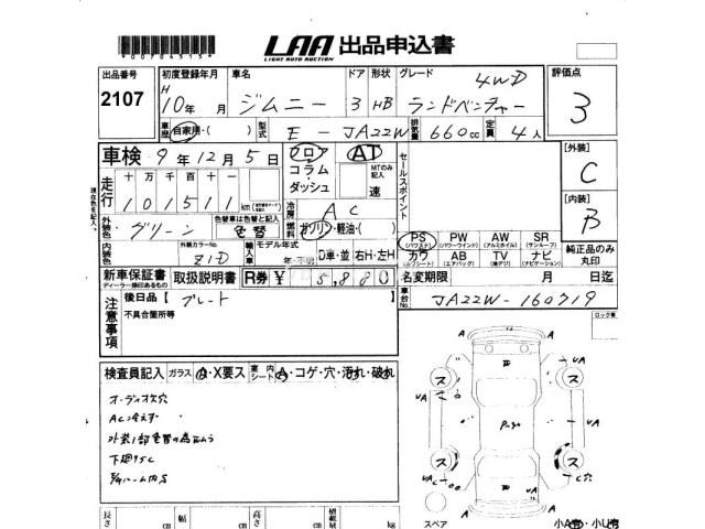 Suzuki Jimny 1998 thumbnail 3