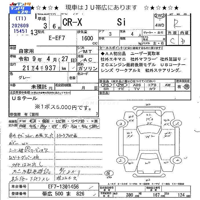 Honda CR-X 1991 thumbnail 3