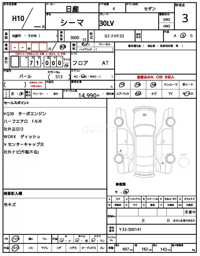 Nissan Cima 1998 thumbnail 10