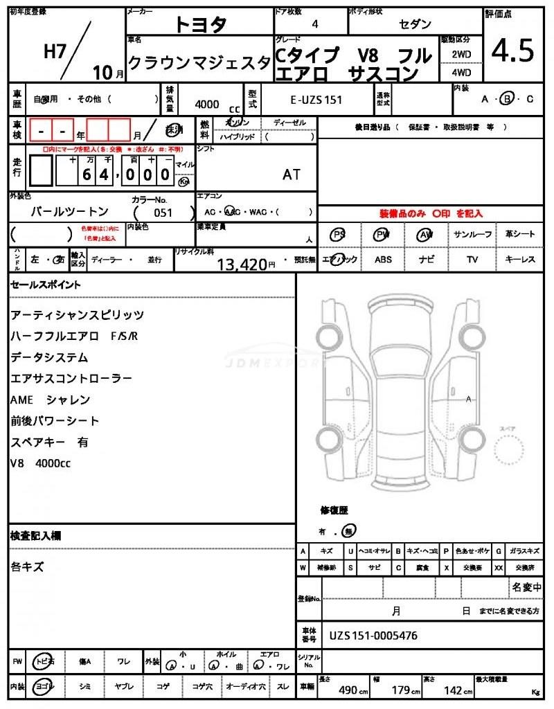 Toyota Crown Majesta 1995 thumbnail 10