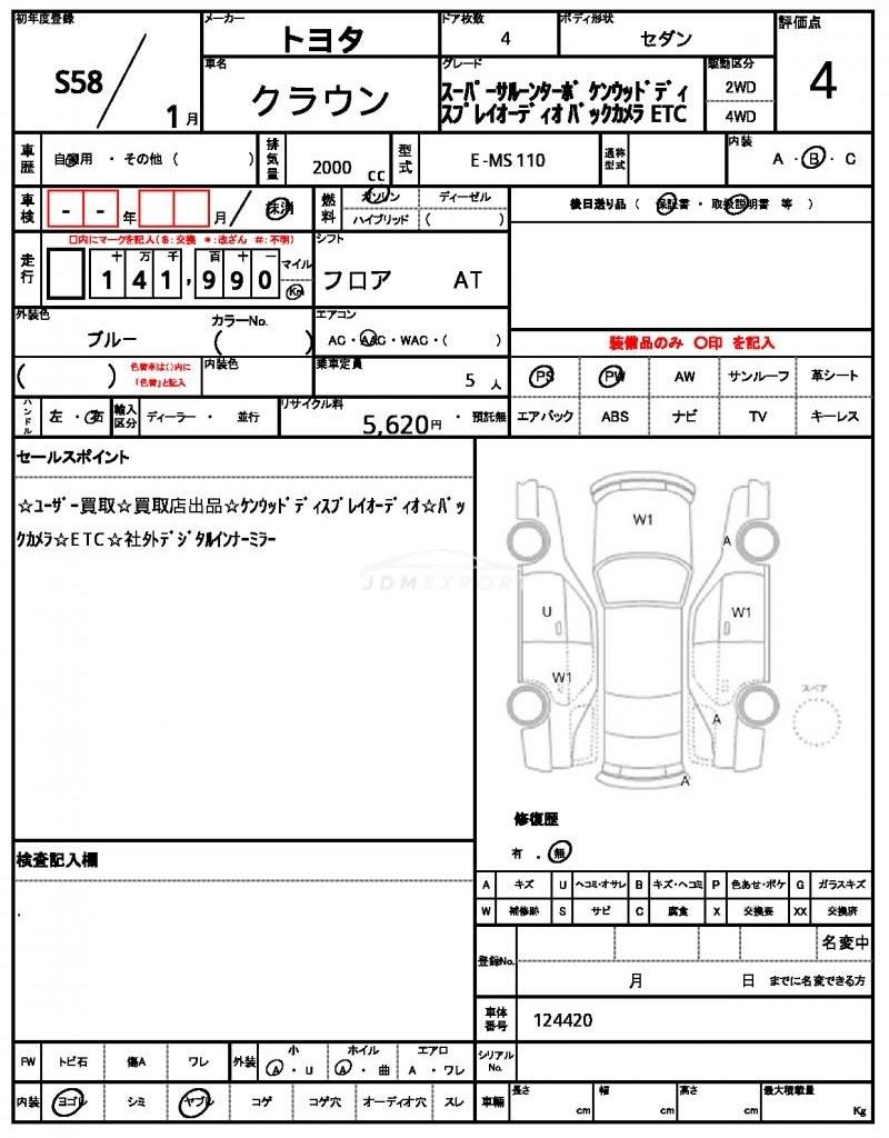 Toyota Crown 1983 thumbnail 21