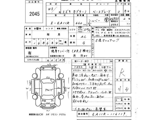Suzuki Cappuccino 1993 thumbnail 3