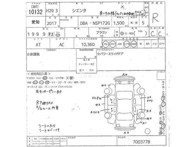 Toyota Sienta thumbnail 3