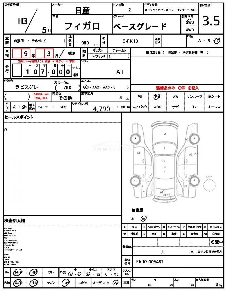 Nissan Figaro 1991 thumbnail 20