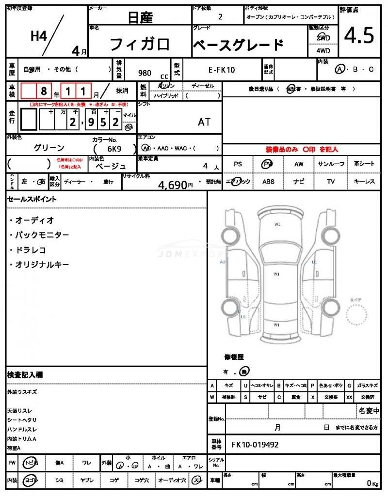 Nissan Figaro 1992 thumbnail 19