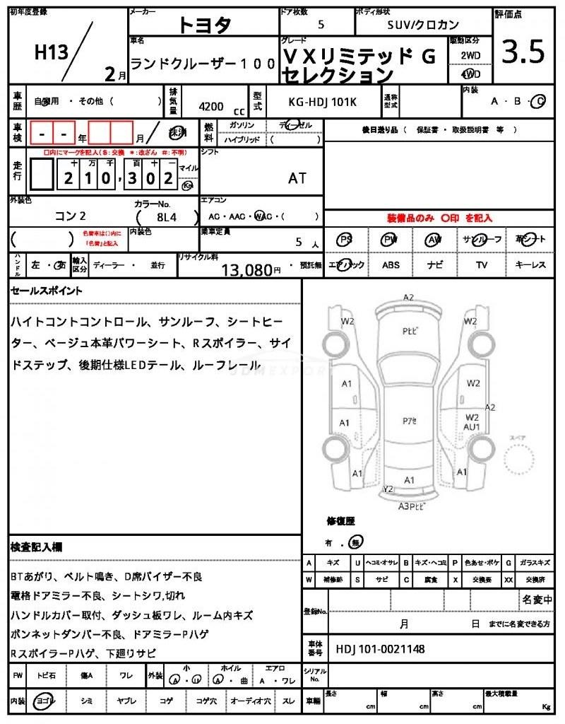 Toyota Land Cruiser 100 2001 thumbnail 6