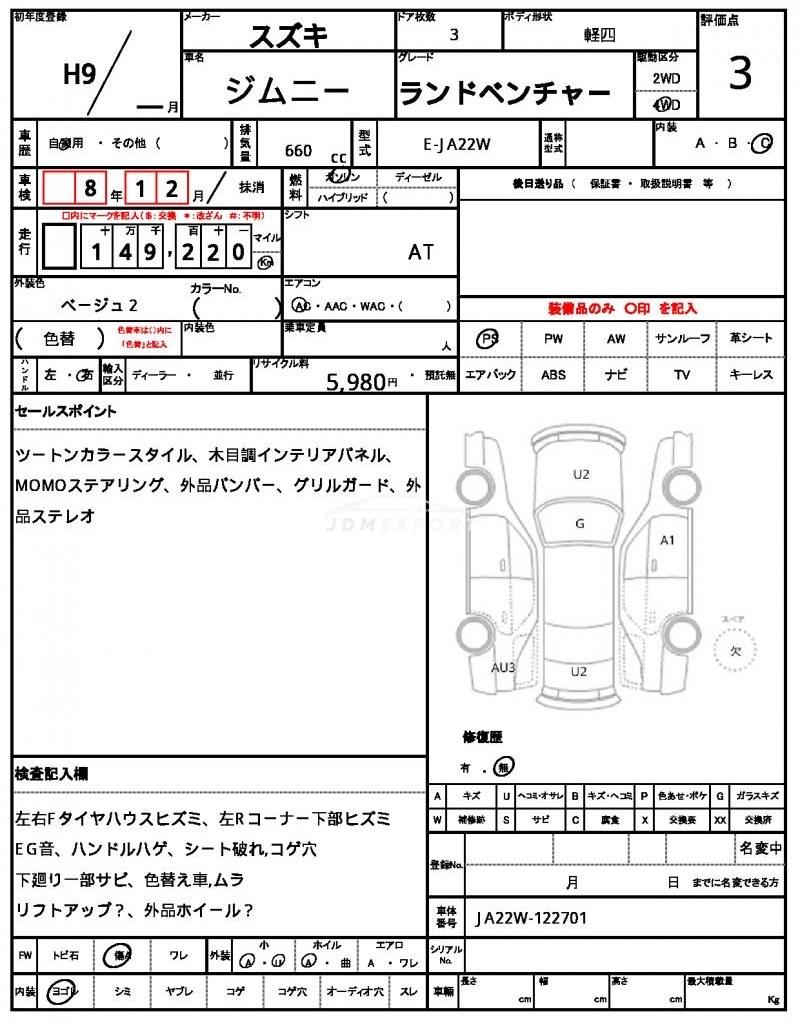 Suzuki Jimny 1997 thumbnail 6