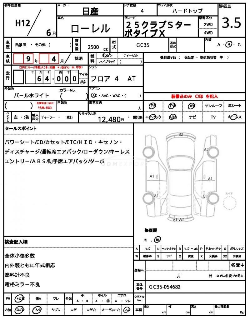 Nissan Laurel 2000 thumbnail 16